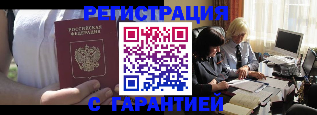 временная регистрация законно в Чечне