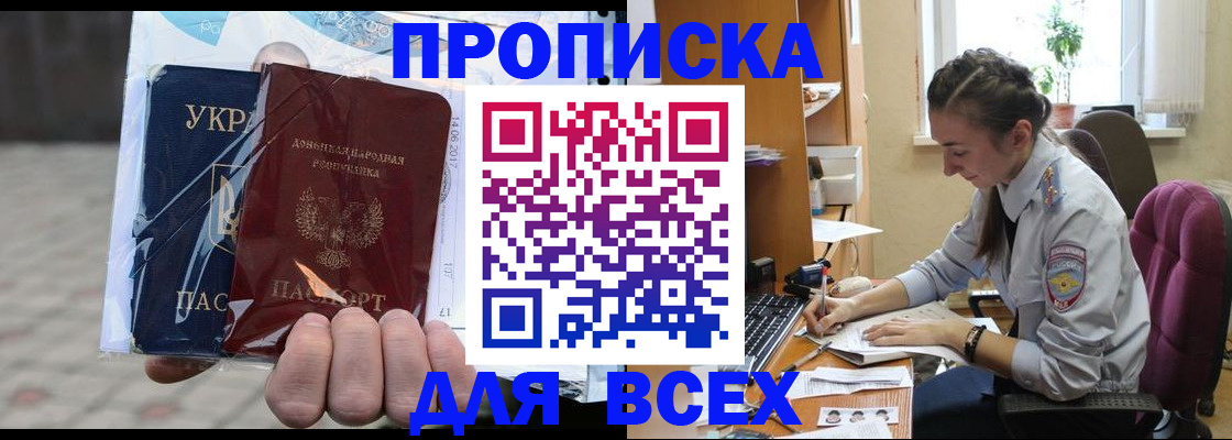 прописка гарантия в Чечне