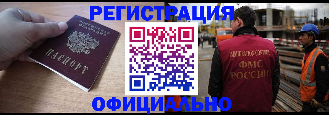 прописка для военкомата в Чечне