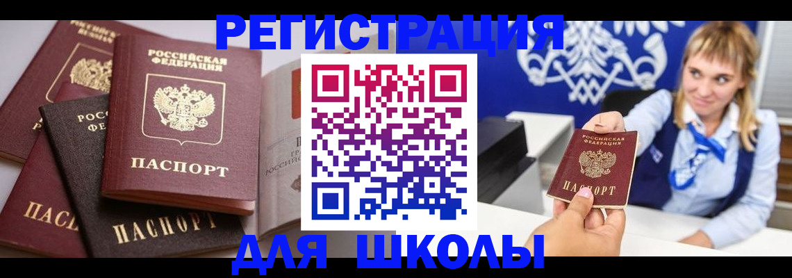 регистрация в Чечне