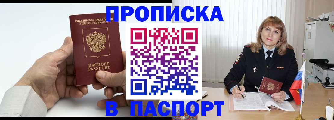 временная регистрация надежно в Чечне