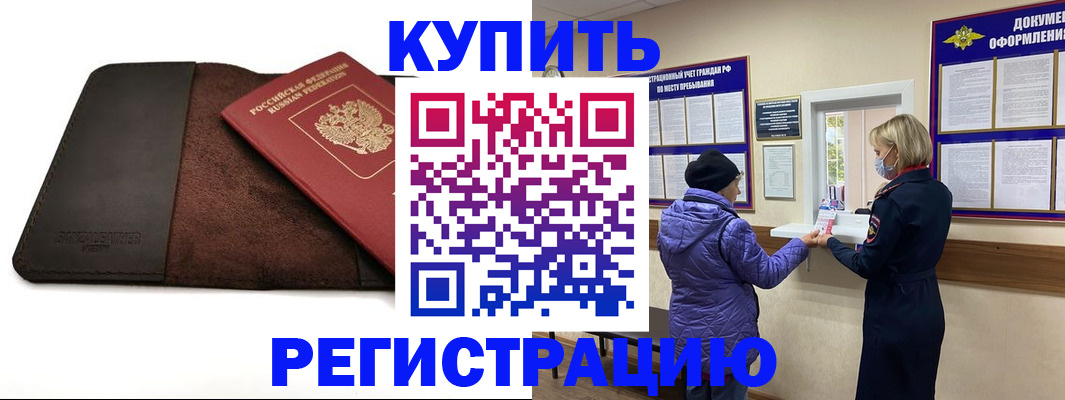 где прописаться в Чечне
